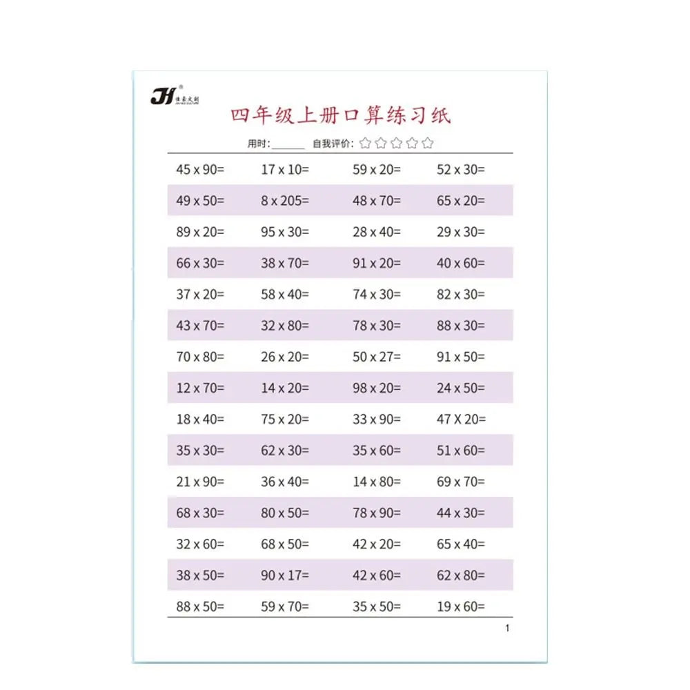 Kids Mental Arithmetic book stem mathmatics