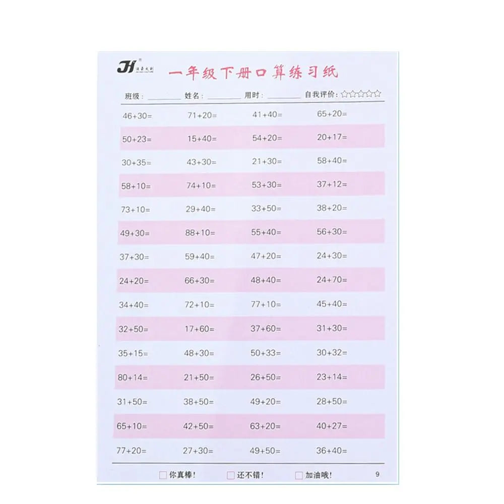 Kids Mental Arithmetic book stem mathmatics
