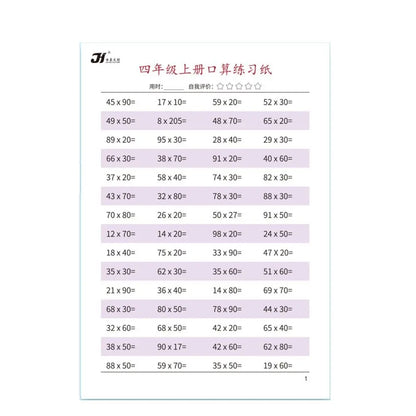 Kids Mental Arithmetic book stem mathmatics