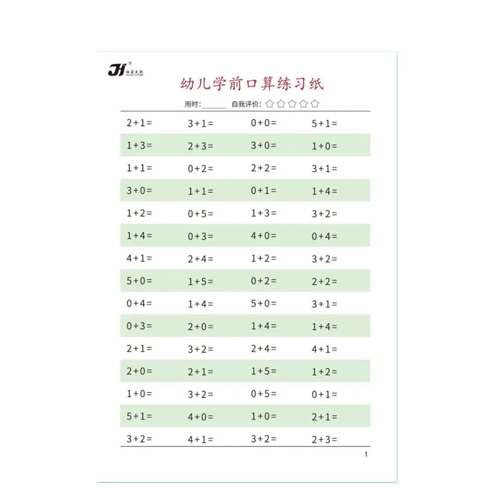 Kids Mental Arithmetic book stem mathmatics