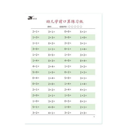Kids Mental Arithmetic book stem mathmatics