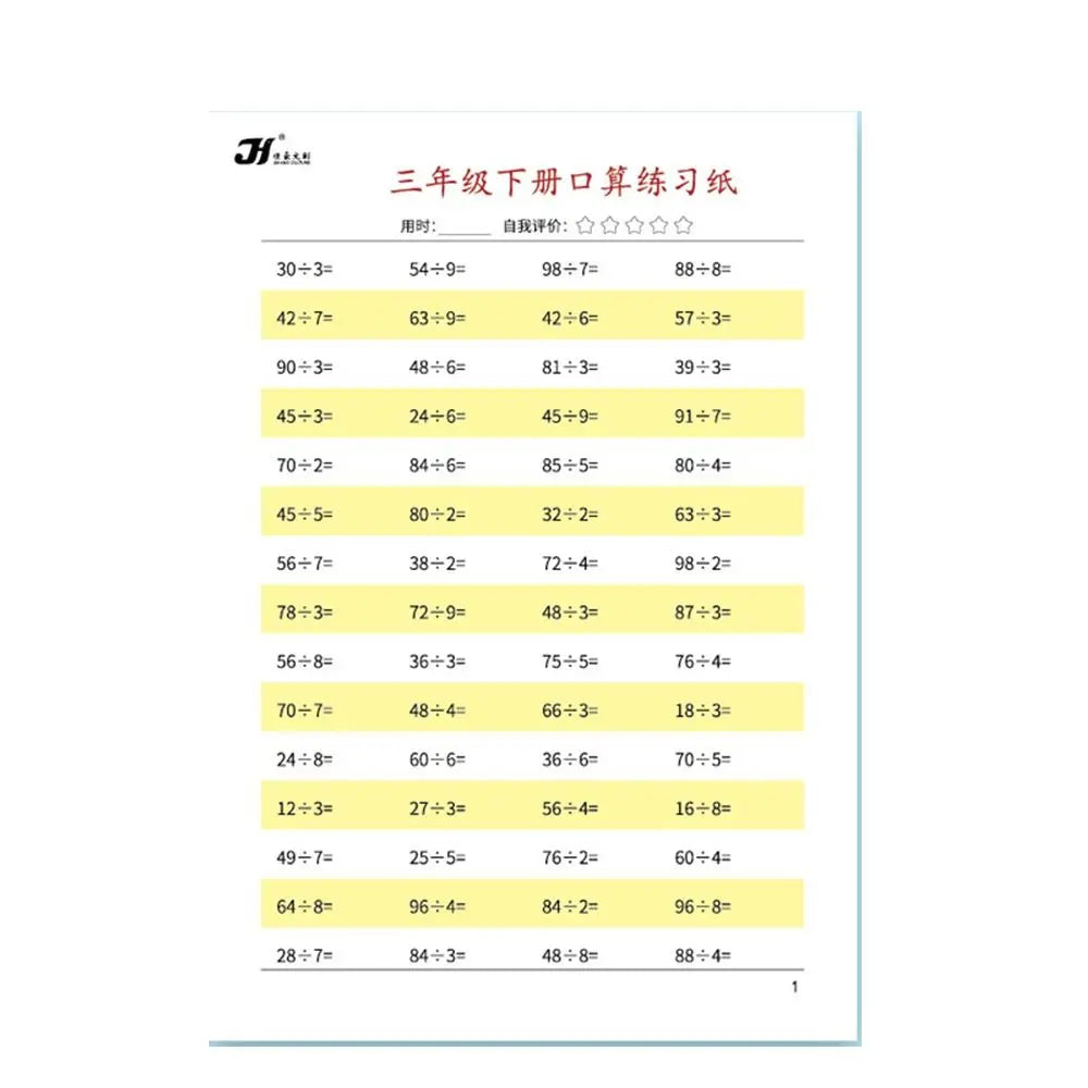 Kids Mental Arithmetic book stem mathmatics