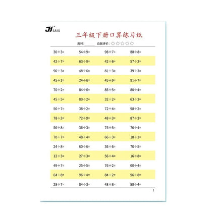 Kids Mental Arithmetic book stem mathmatics