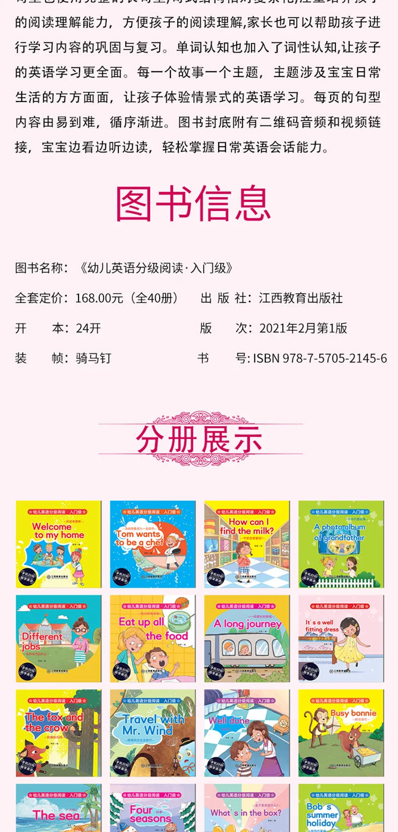 40 Books Children's English