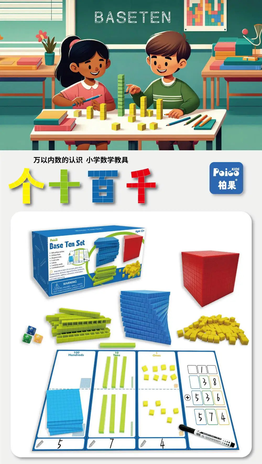 Kid Base Ten Blocks for Math Cubes Digital Montessori Learning Decimal 3D Place Value Number Blocks Counting Cube Toy Teach Aid