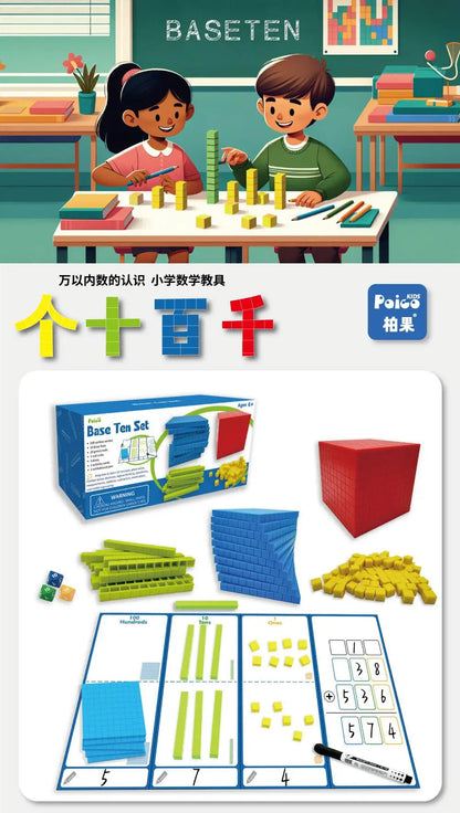 Kid Base Ten Blocks for Maths montessori