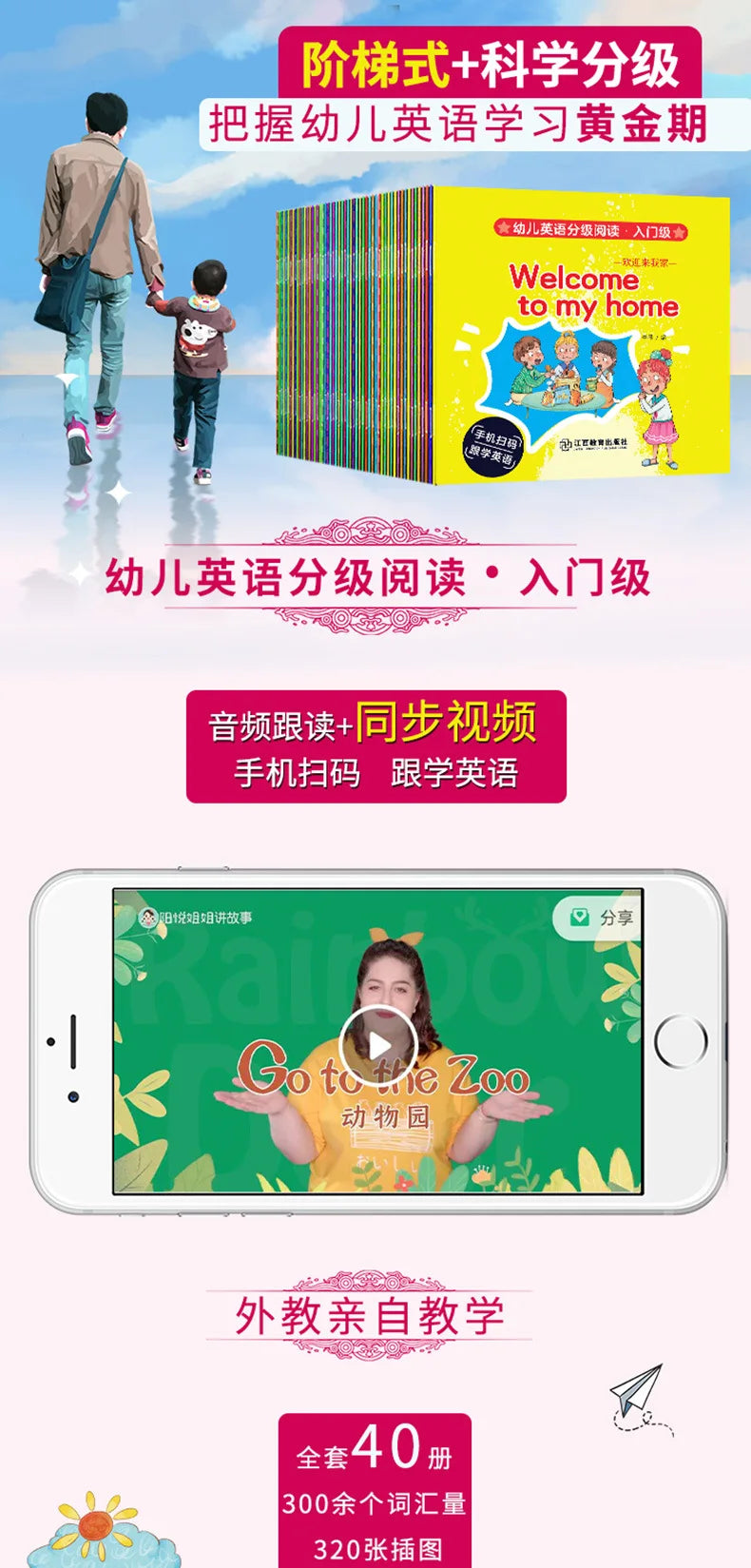 40 Books Children's English