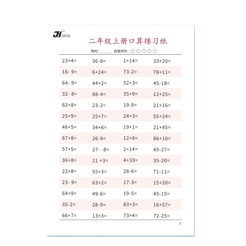 Kids Mental Arithmetic book stem mathmatics