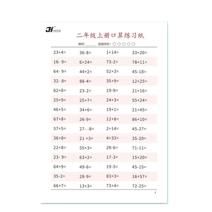 Kids Mental Arithmetic book stem mathmatics