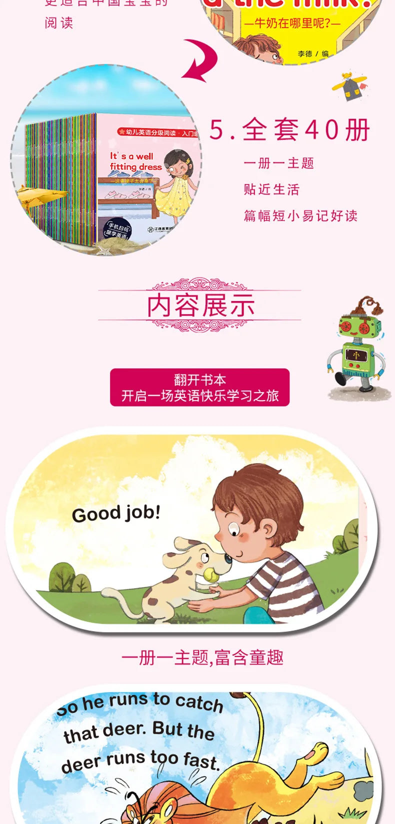 40 Books Children's English