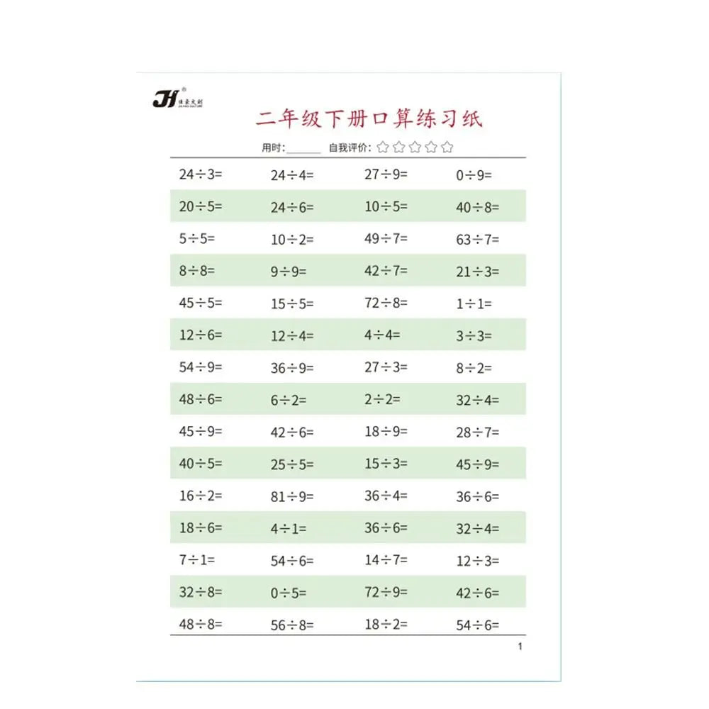 Kids Mental Arithmetic book stem mathmatics