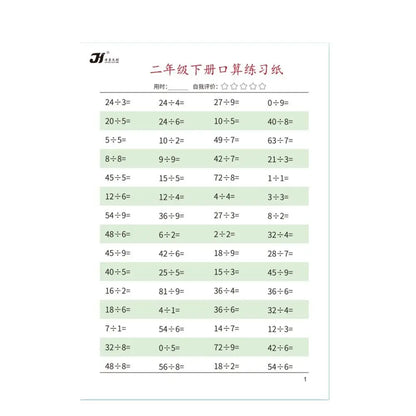 Kids Mental Arithmetic book stem mathmatics