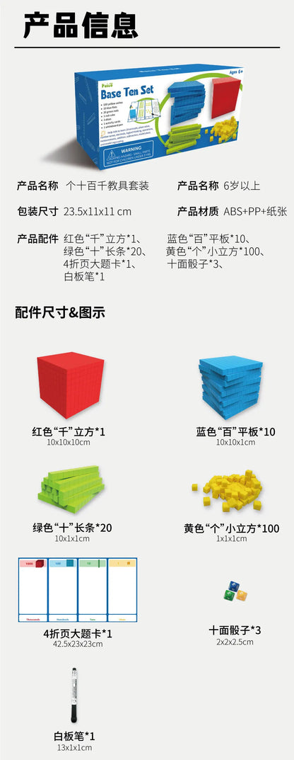 Kid Base Ten Blocks for Maths montessori