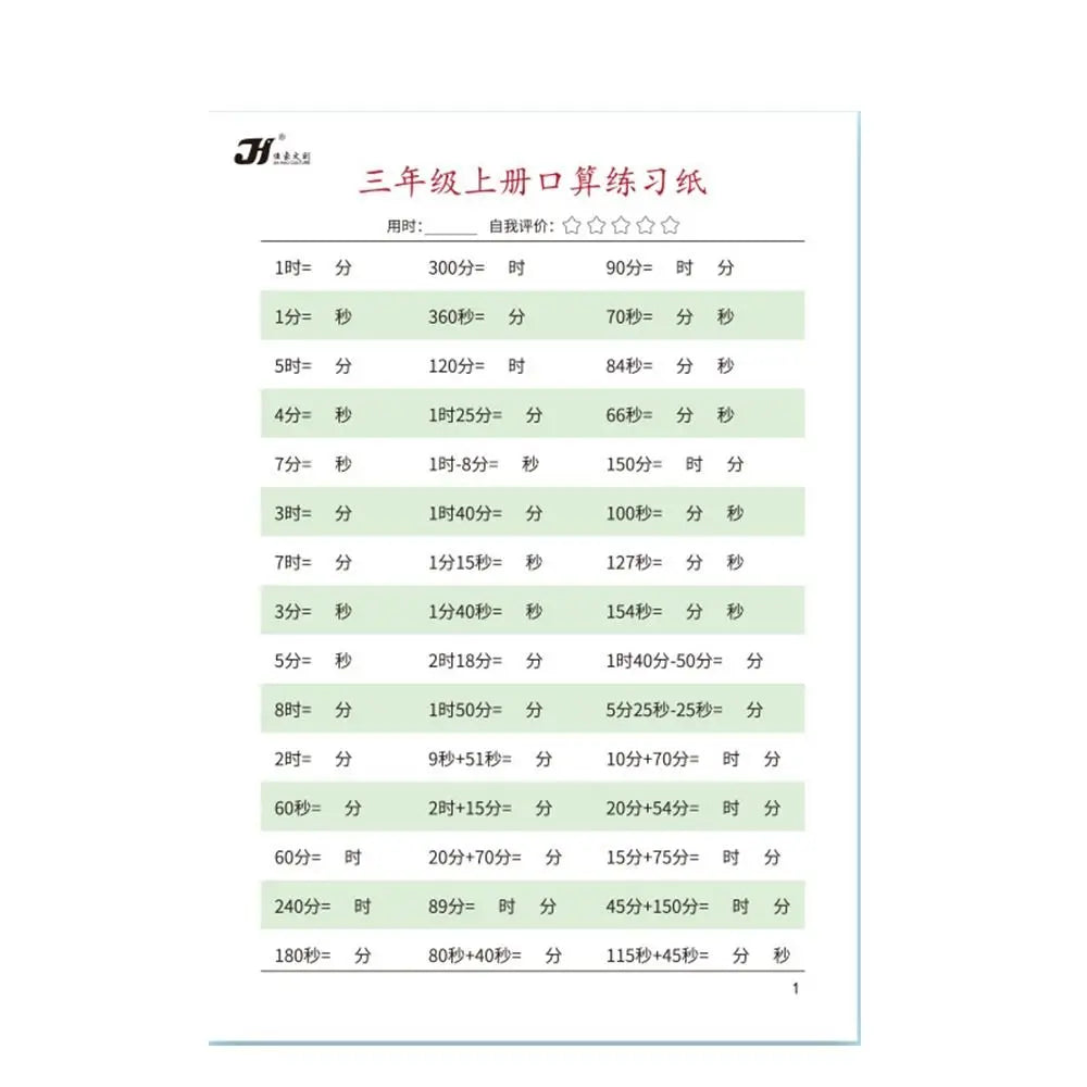 Kids Mental Arithmetic book stem mathmatics