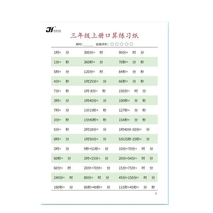Kids Mental Arithmetic book stem mathmatics