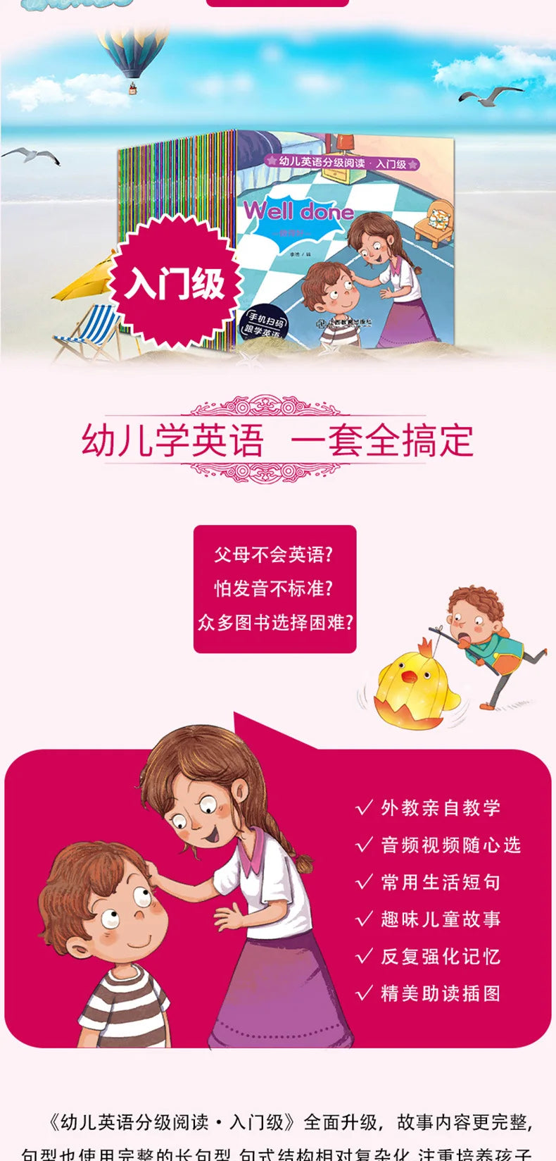 40 Books Children's English