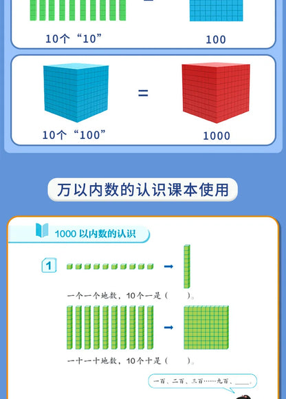 Kid Base Ten Blocks for Maths montessori