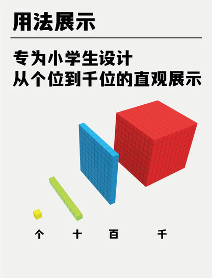 Kid Base Ten Blocks for Math Cubes Digital Montessori Learning Decimal 3D Place Value Number Blocks Counting Cube Toy Teach Aid