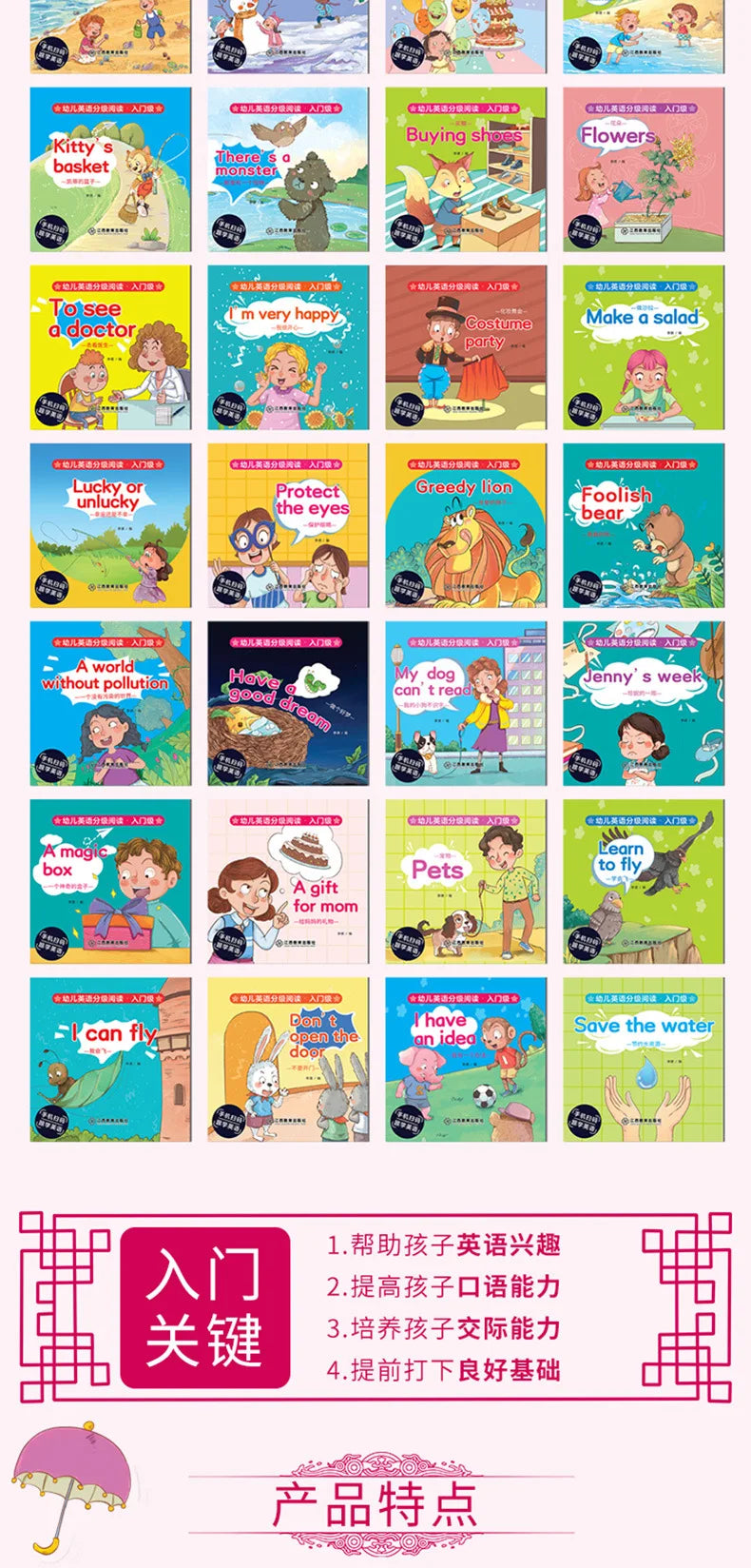 40 Books Children's English