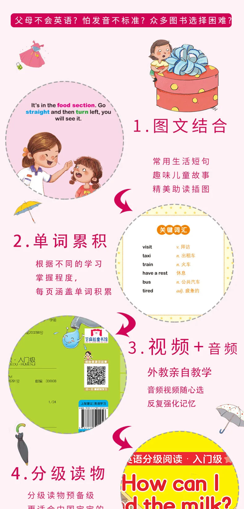 40 Books Children's English