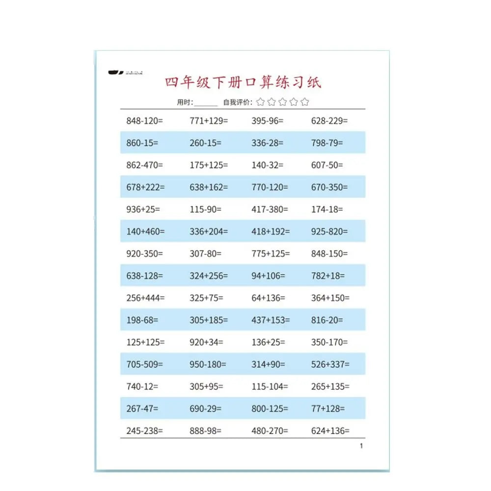 Kids Mental Arithmetic book stem mathmatics