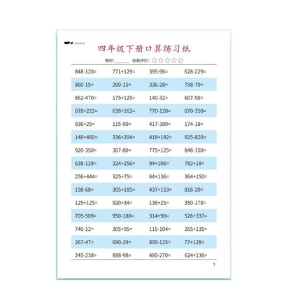 Kids Mental Arithmetic book stem mathmatics